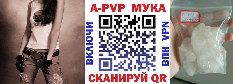 А ПВП кристаллы  дарк нет официальный сайт  Курчалой  закладки 