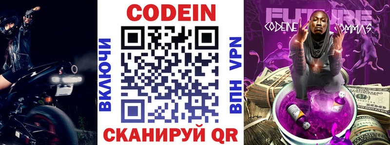 Кодеиновый сироп Lean напиток Lean (лин)  Курчалой 