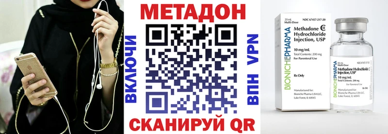 МЕТАДОН methadone  Курчалой 